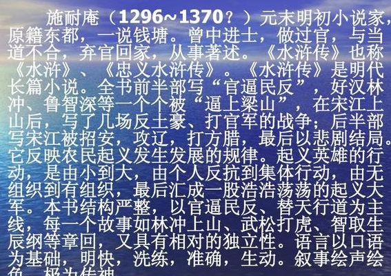 水浒传结局是什么(水浒传结局深度解析？)