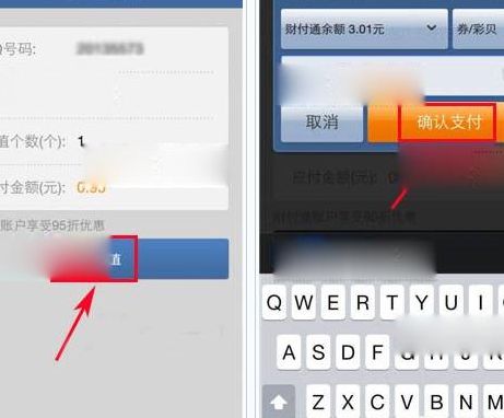 财付通怎么充值（财付通充值62856）