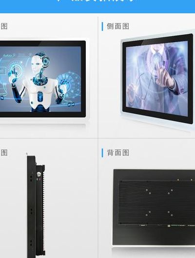 触摸屏一体机（触摸屏一体机触摸设置）