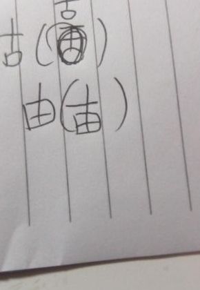 只有一笔的汉字有几个(一加一笔能变成什么字，组词？)