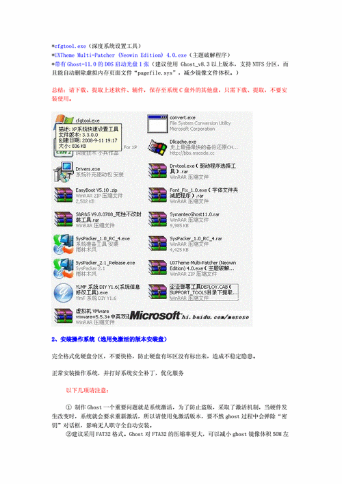 封装系统教程（封装系统用什么软件）