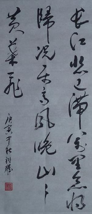 况属高风晚(诗句“况属高风晚，山山黄叶飞。”的意思及全文赏析？)