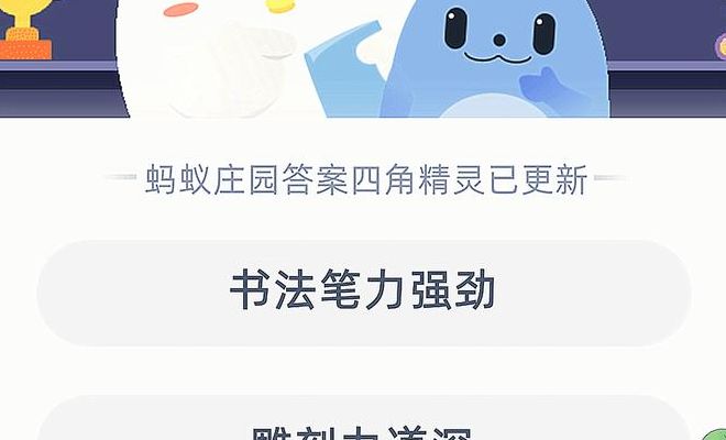 词句知否知否蚂蚁庄园(蚂蚁庄园君子之交淡如水小人之交甘若醴意思？)