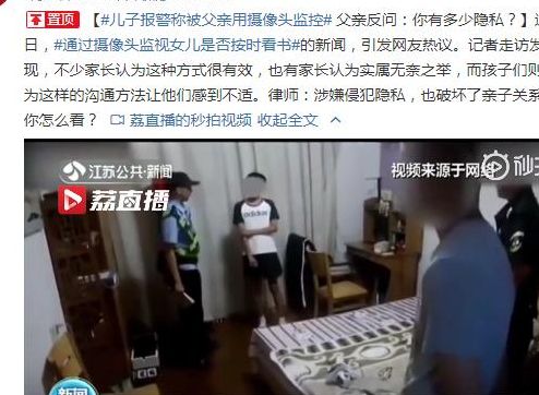 儿子称被父亲监控(父亲被抓，孩子的手机会被监视吗？)