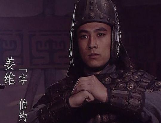 姜维手下的大将(姜维的弟子？)