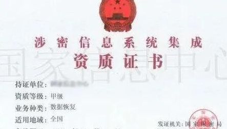 保密资质证书(保密资质要什么证书？)