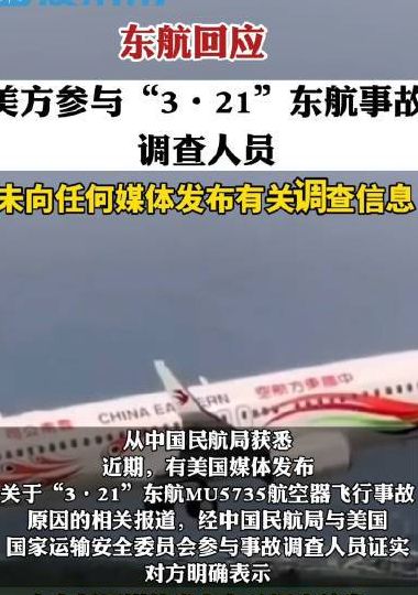 东航回应飞机延误(东航延误严重吗？)
