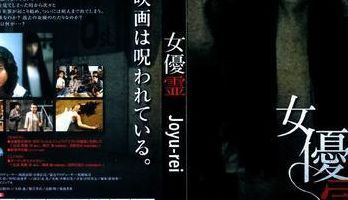 魔咒惊魂(日本成年人免费看的恐怖片？)