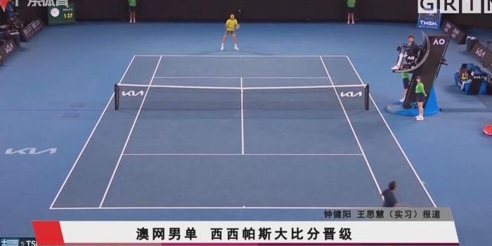 澳网公开赛(2023澳网男单决赛实时比分？)