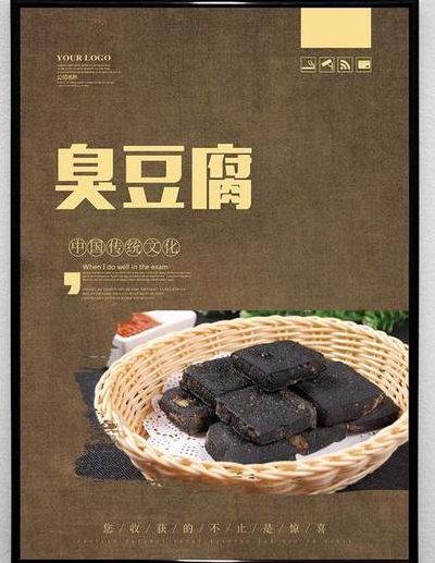 臭豆腐的来历(臭豆腐的来历？)