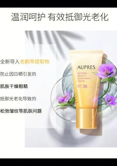 欧珀莱防晒霜（欧珀莱防晒霜有隔离效果吗）
