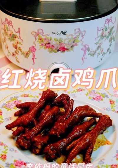怎样卤鸡爪(卤凤爪最正宗的做法？)