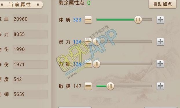 问道加点器(问道加点推荐？)