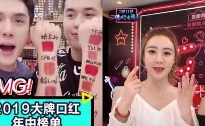 李佳琦薇娅一晚收入6到8亿(薇娅一晚卖200亿是真的吗？)