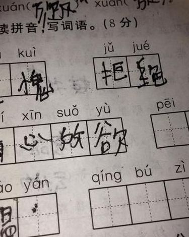 皱组词语（皱组词语四字）