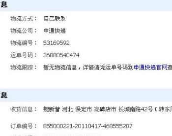 单号购买的简单介绍