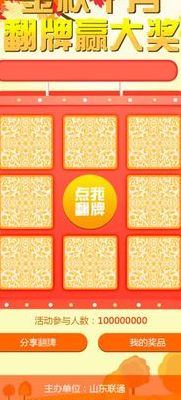 翻牌是什么意思（番茄作者翻牌是什么意思）