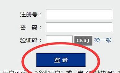 网上申报系统(广西企业年报网上申报系统？)
