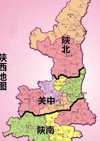 三秦指的是哪三秦(东北三省西北六省是哪几个省？)