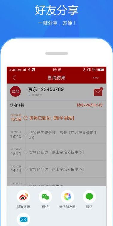 凡客用什么快递（凡客配送运单查询）