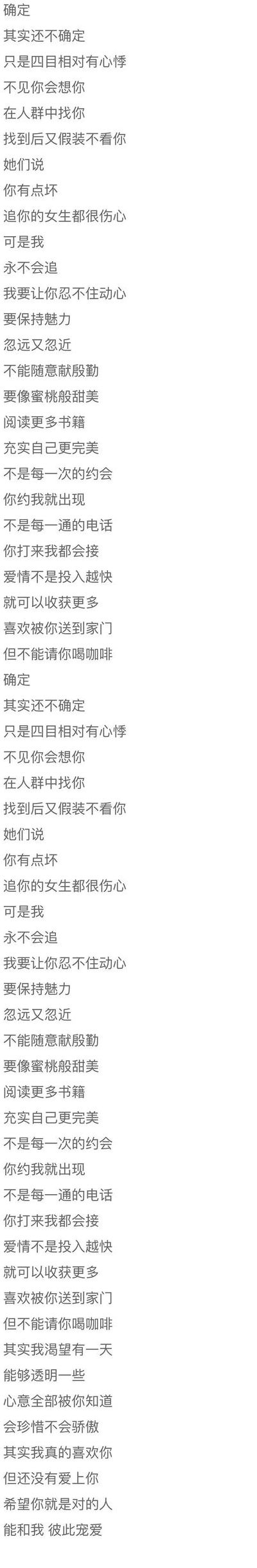 合照歌词(这是你找女朋友的标准吗原版歌名？)