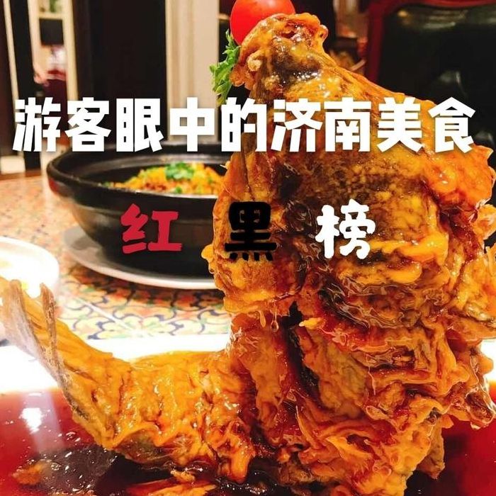 济南小吃(济南小吃攻略？)