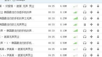 有什么好听的歌做铃声(有什么好听的歌适合当铃声？)