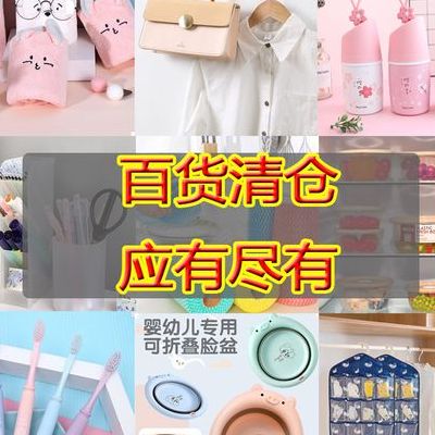 居家生活用品（居家生活用品品牌）