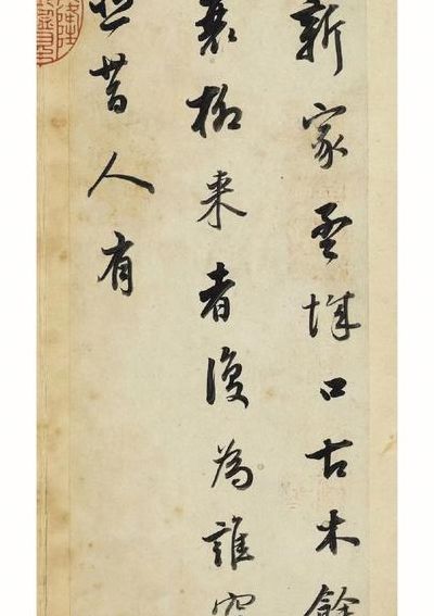 董其昌书法(董其昌的书法风格是？)