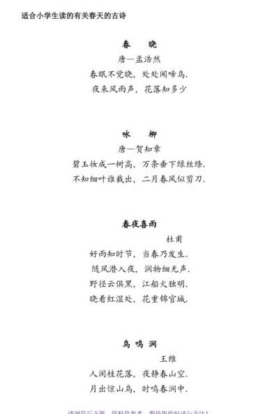有关春天的古诗(含“春”字的诗句有哪些？)