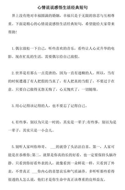 2021年总结感悟短句(2022年底总结感悟短句？)