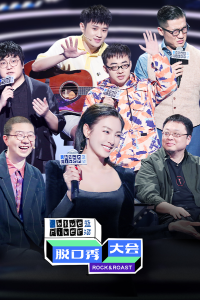 脱口秀大会第三季冠军(脱口秀大会4季3个冠军？)