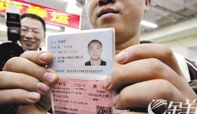 实名注册身份证(实名认证身份证号码怎么注册？)