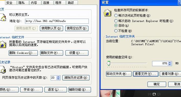 网页临时文件夹（网页临时文件夹在哪）