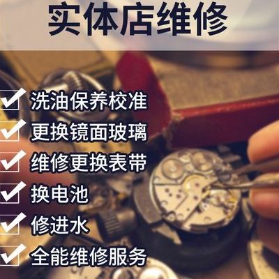 机械表的保养（机械表的保养周期表格图解）