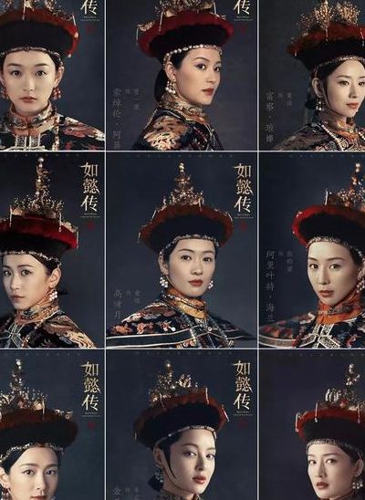 如懿传的演员(甄嬛传和如懿传用的演员一样吗？)