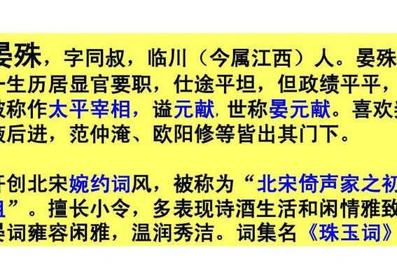 晏殊晏几道（晏殊晏几道是什么关系）