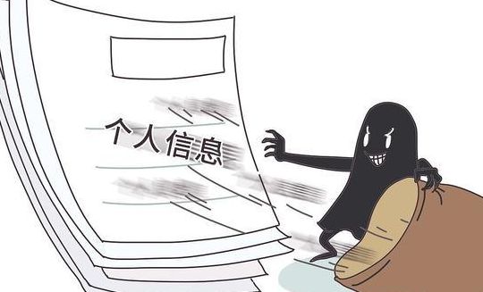 个人信息泄露查询(查自己是否信息泄露的十种办法？)