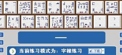极品五笔6.9(极品五笔输入法怎么切换繁体和简体？)