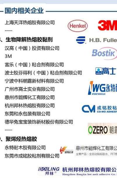 胶粘剂十大公司（国内胶粘剂十大公司）