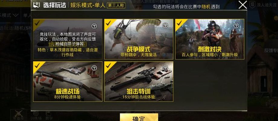 复仇军囚犯标识牌(刺激战场更新后怎么复活？)