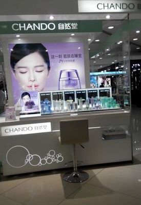 自然堂专卖店（自然堂专卖店在什么地方）