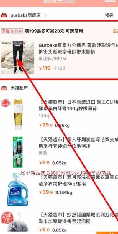 淘宝加入购物车（淘宝加入购物车会自动买吗）