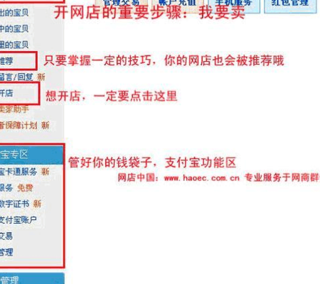 易趣开店（易趣开店流程及费用）