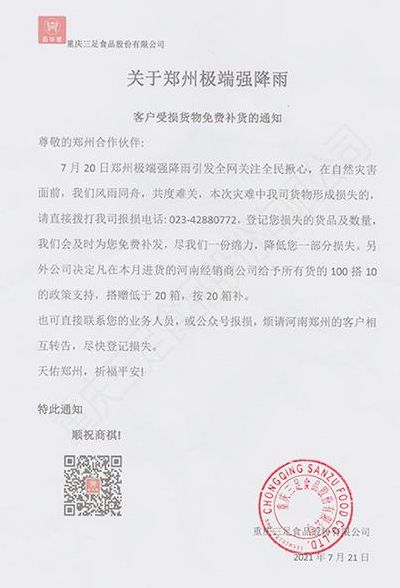 商祺是什么意思（特此函告顺祝商祺是什么意思）
