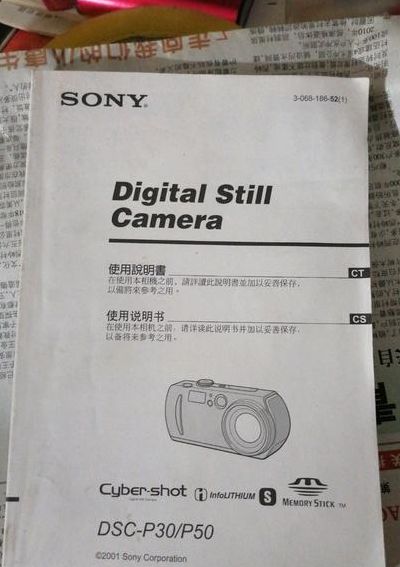 索尼摄像机说明书（索尼dv摄像机使用说明书）