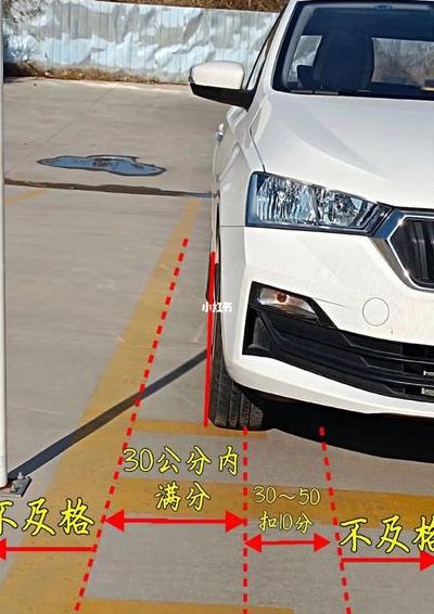 上坡路定点停车与坡道起步（上坡路定点停车与坡道起步扣分标准）