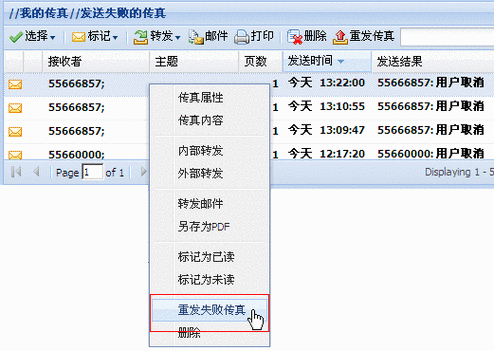 群发传真机(传真机怎么设置群发？)