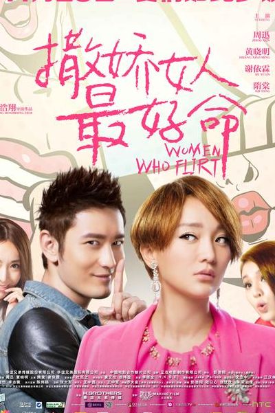 如何撒娇（女人如何撒娇）