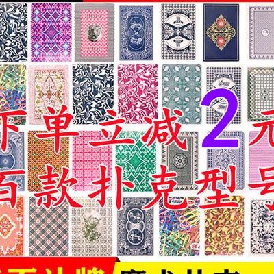 普通扑克牌认牌（普通扑克牌认牌软件）